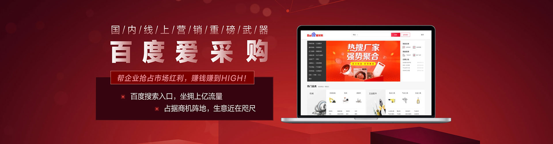 禹城百度竞价代理